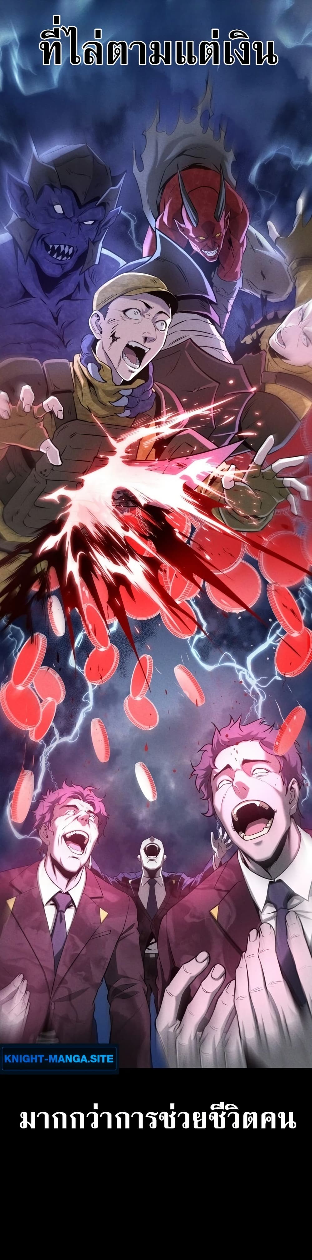 National Power Level Labyrinth Designer page 68