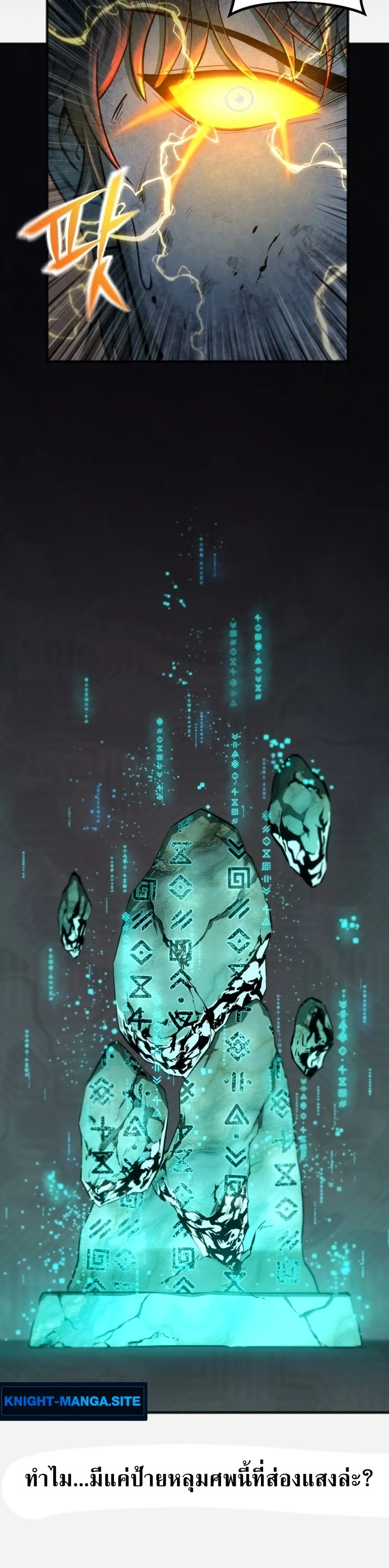National Power Level Labyrinth Designer page 76