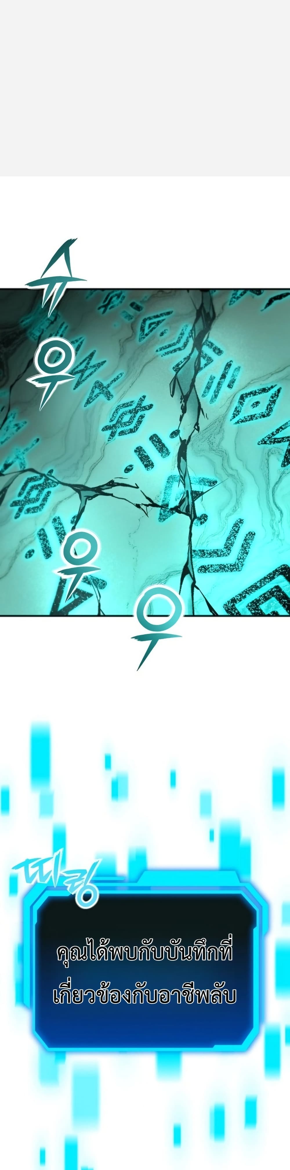 National Power Level Labyrinth Designer page 77