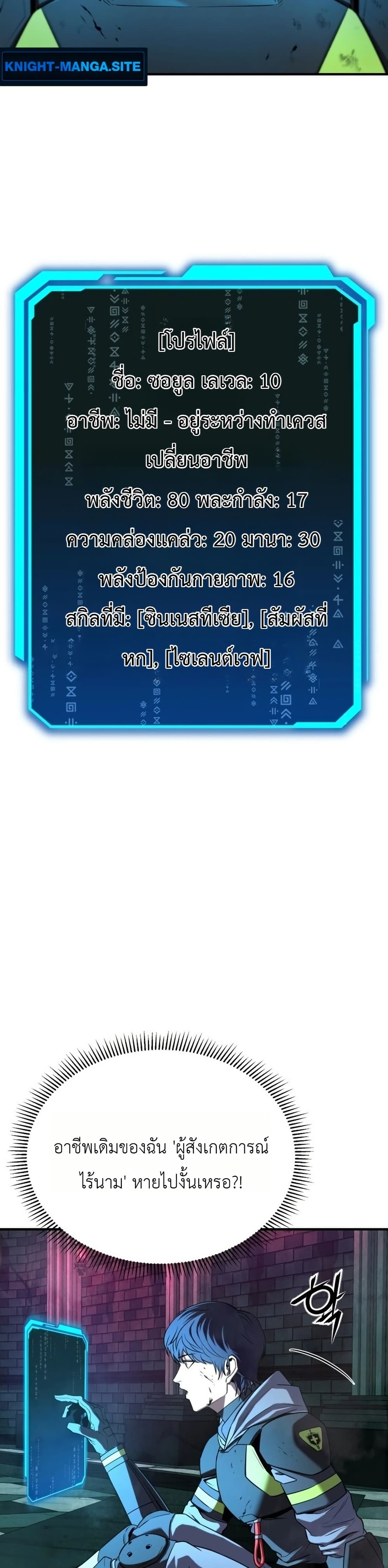 National Power Level Labyrinth Designer page 90