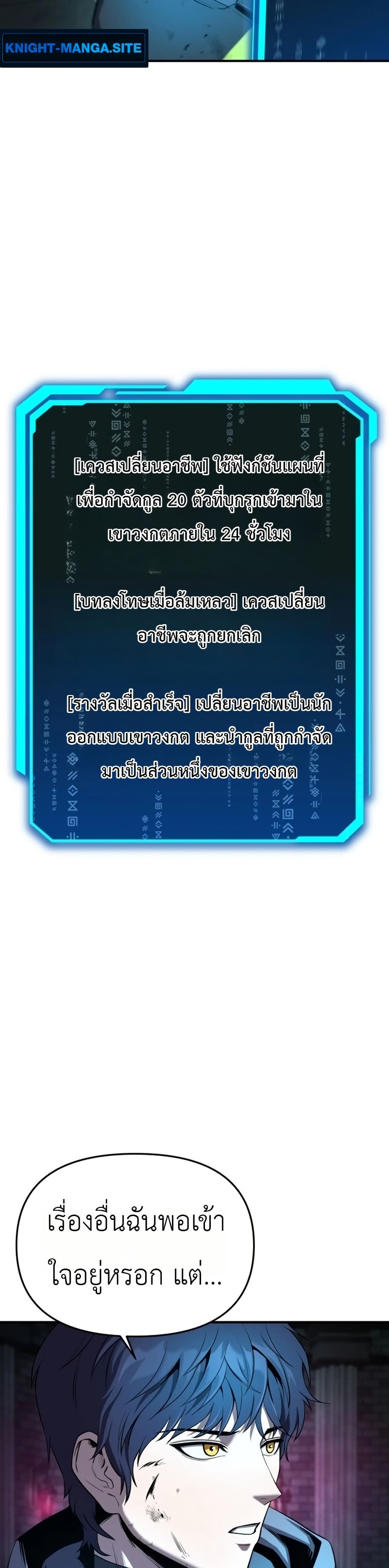 National Power Level Labyrinth Designer page 93