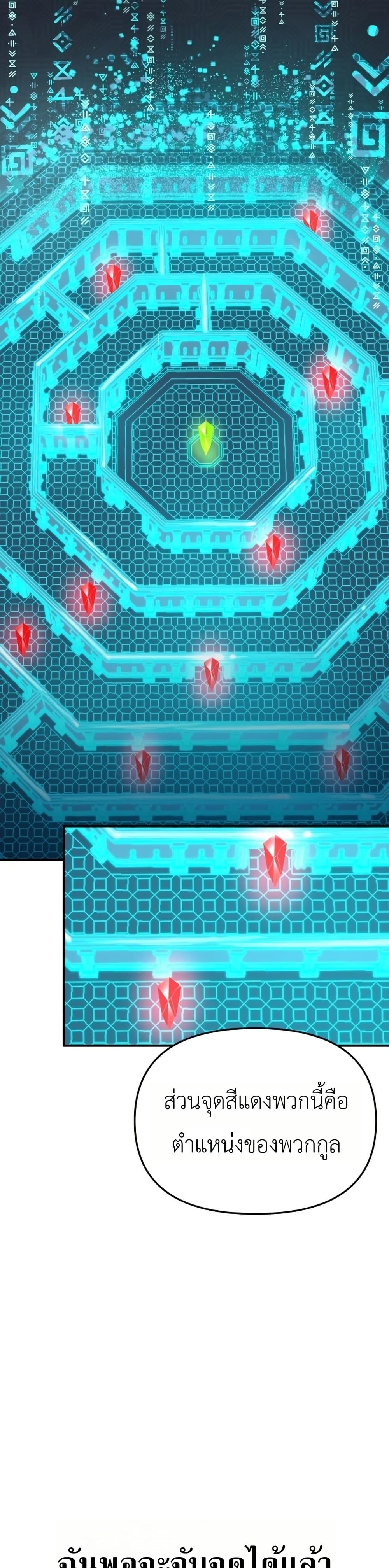 National Power Level Labyrinth Designer page 96