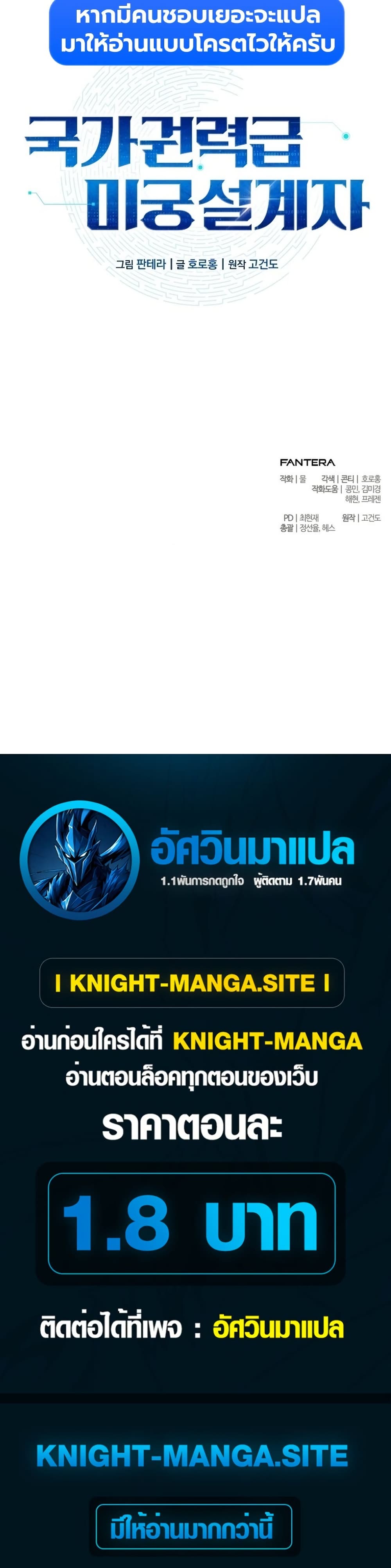 National Power Level Labyrinth Designer page 100