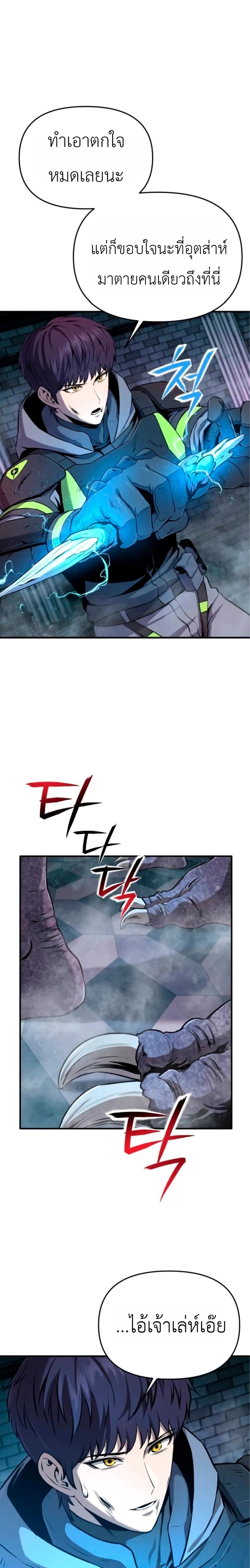 National Power Level Labyrinth Designer page 8