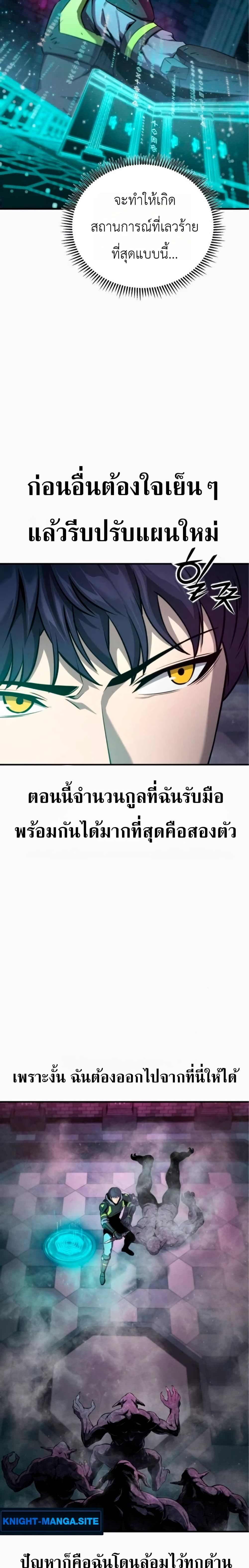 National Power Level Labyrinth Designer page 10