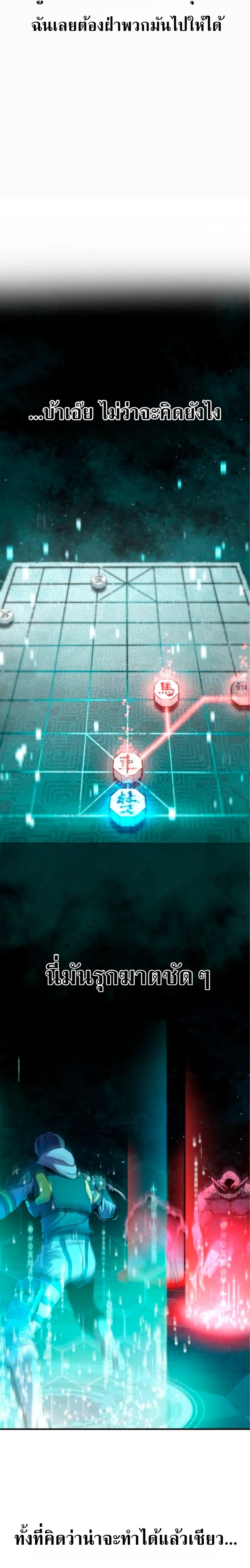 National Power Level Labyrinth Designer page 11