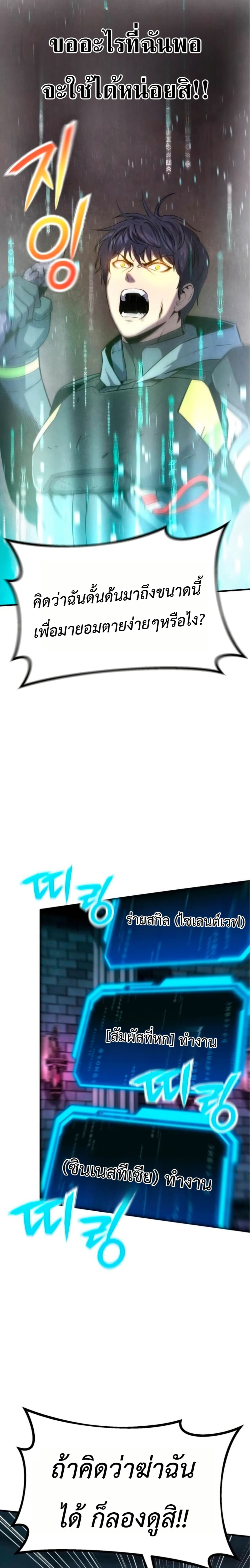National Power Level Labyrinth Designer page 13