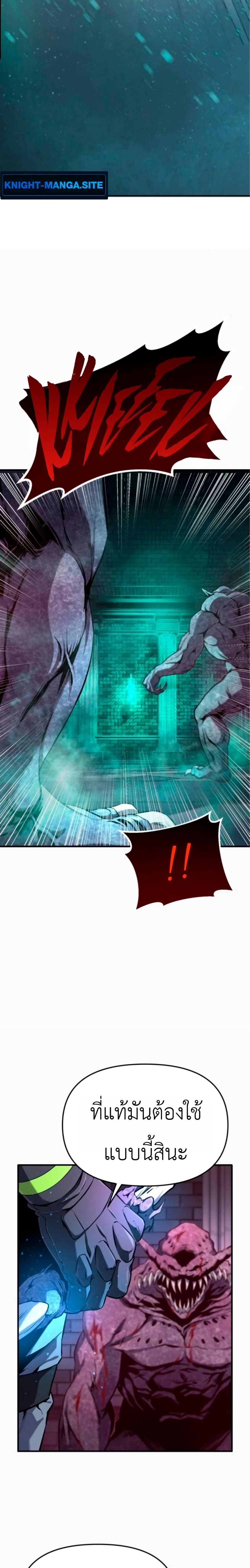National Power Level Labyrinth Designer page 18