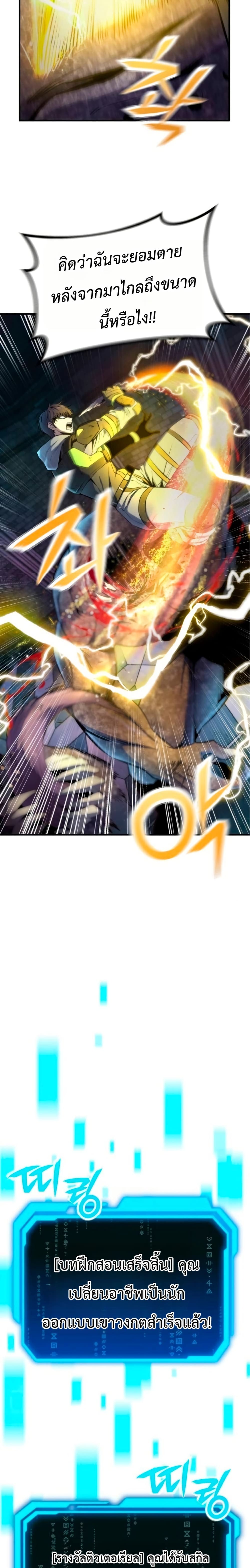 National Power Level Labyrinth Designer page 26