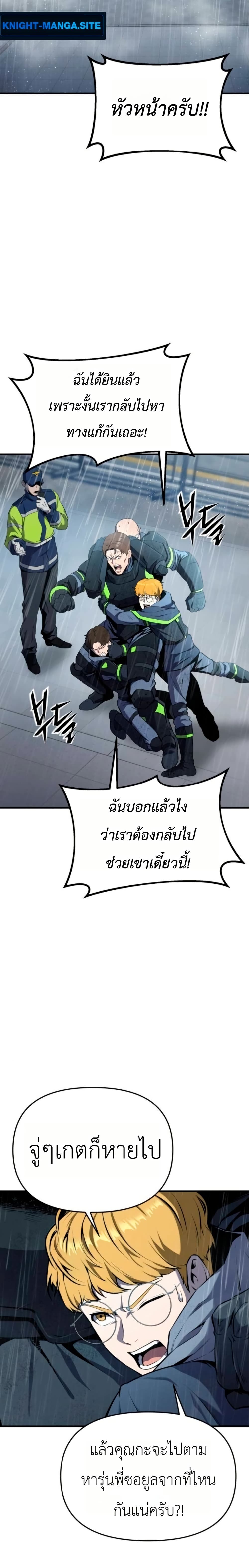 National Power Level Labyrinth Designer page 28