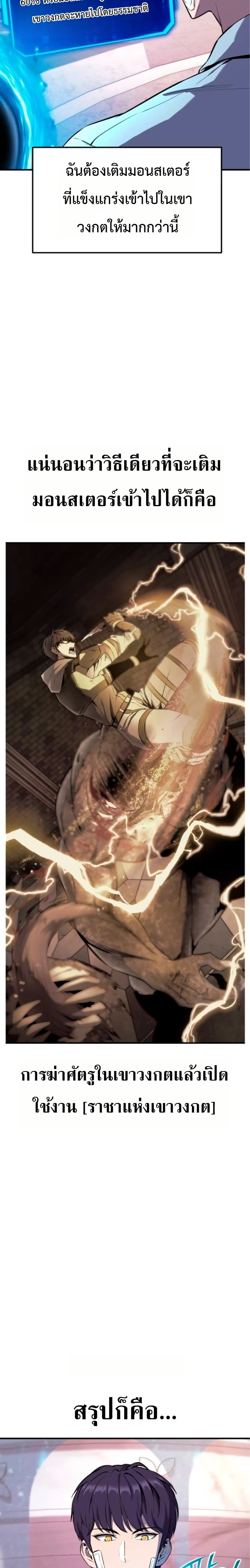 National Power Level Labyrinth Designer page 33