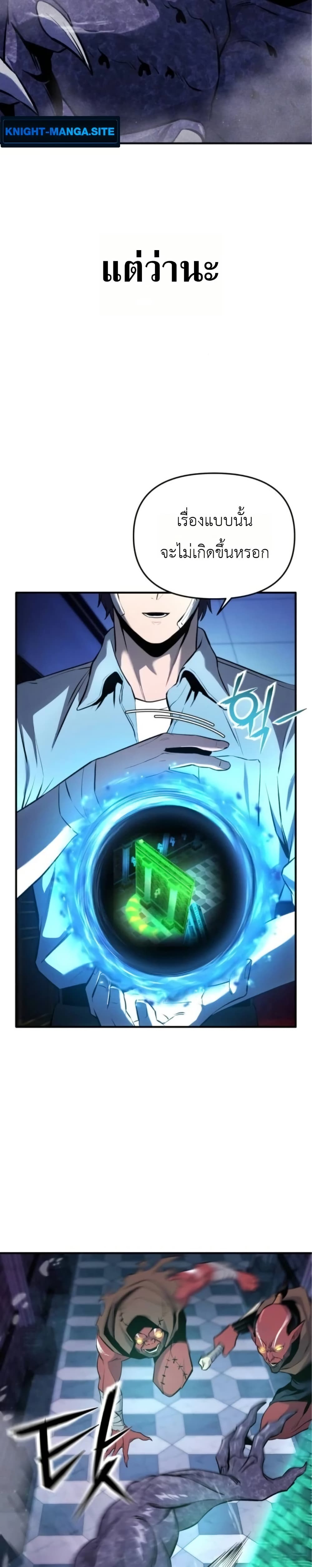 National Power Level Labyrinth Designer page 4