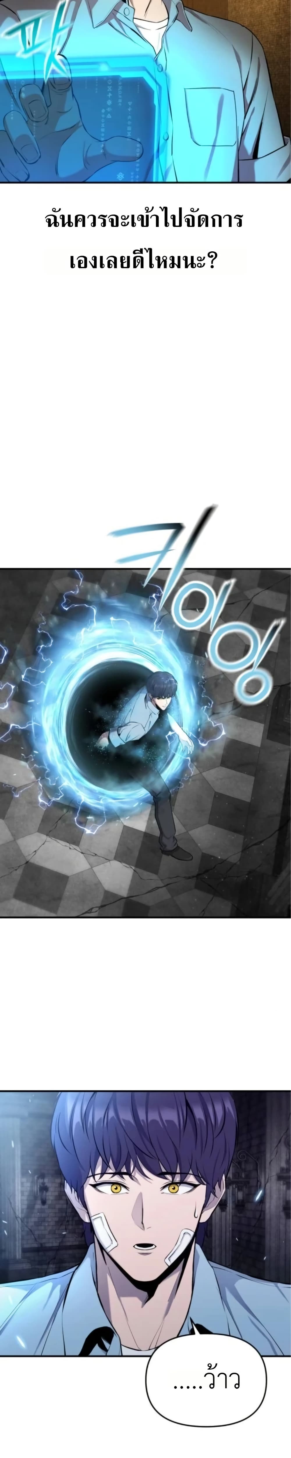 National Power Level Labyrinth Designer page 17