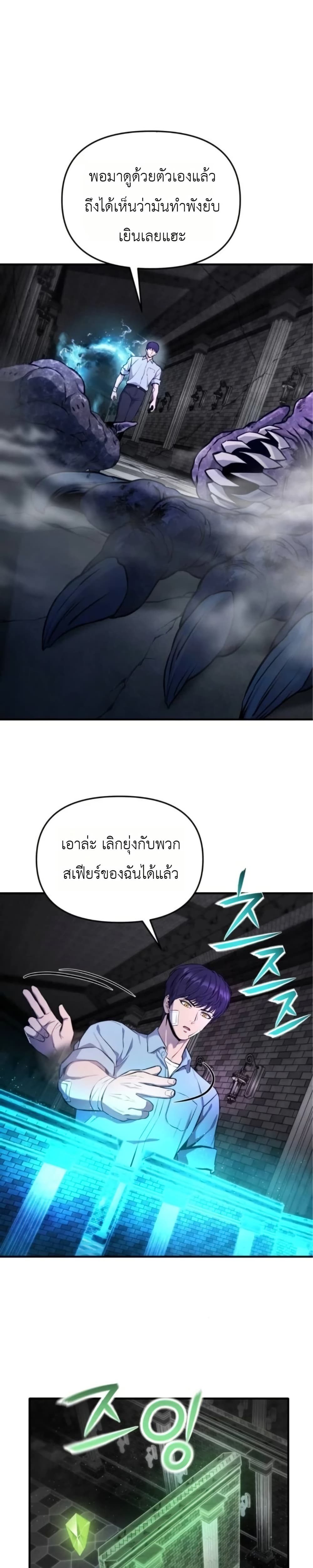 National Power Level Labyrinth Designer page 18