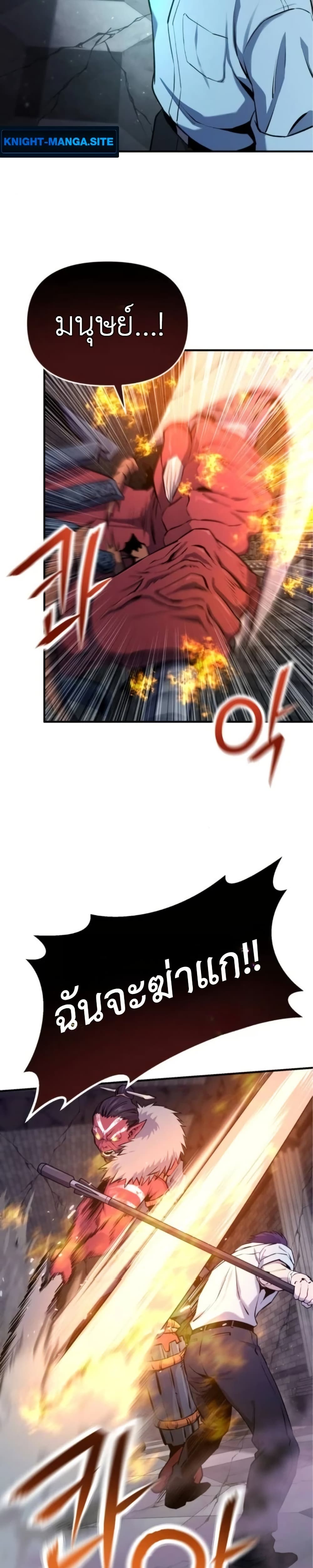 National Power Level Labyrinth Designer page 20