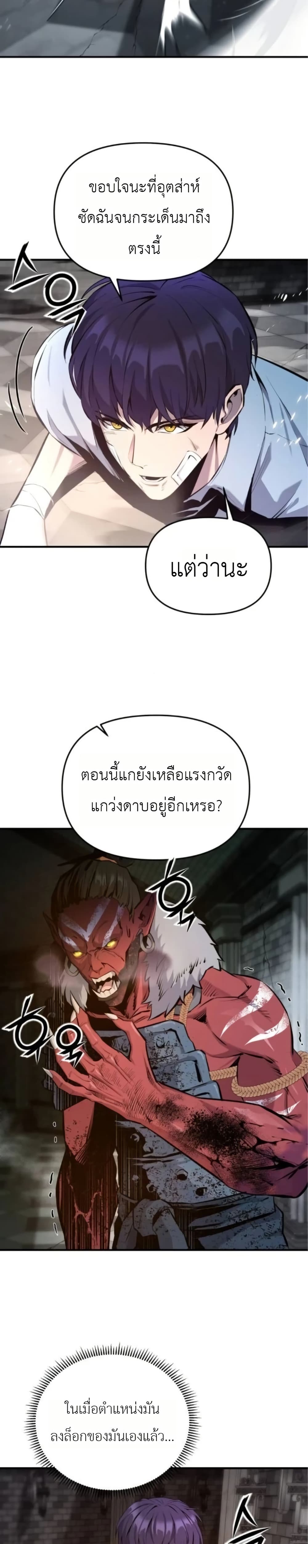 National Power Level Labyrinth Designer page 27