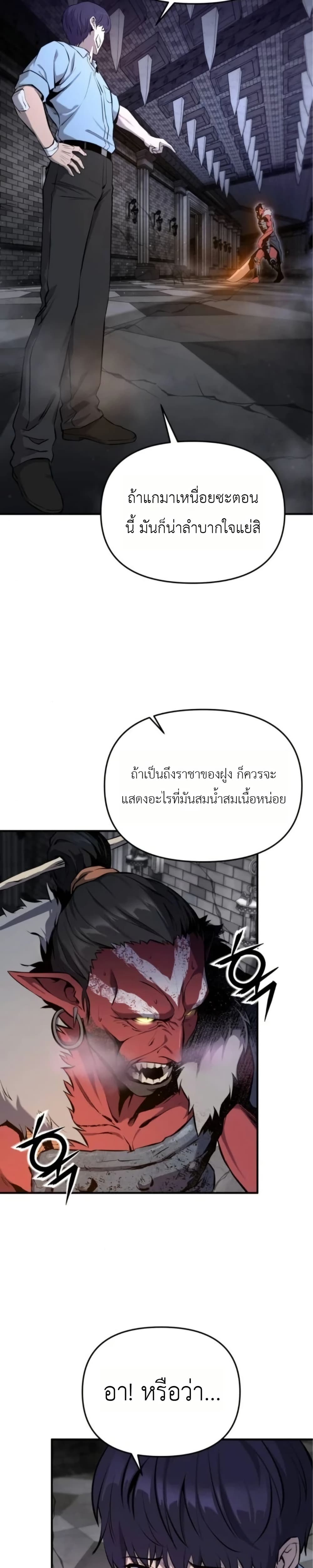 National Power Level Labyrinth Designer page 29