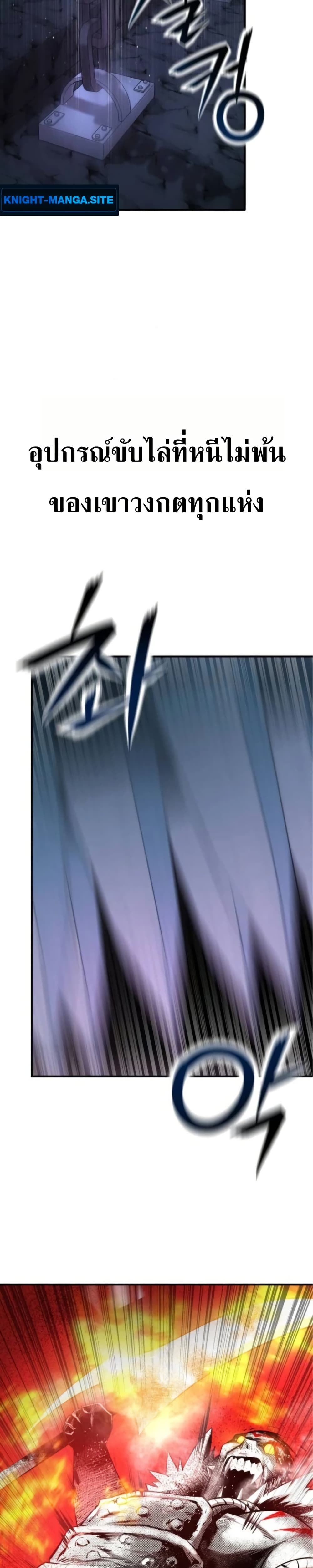 National Power Level Labyrinth Designer page 33
