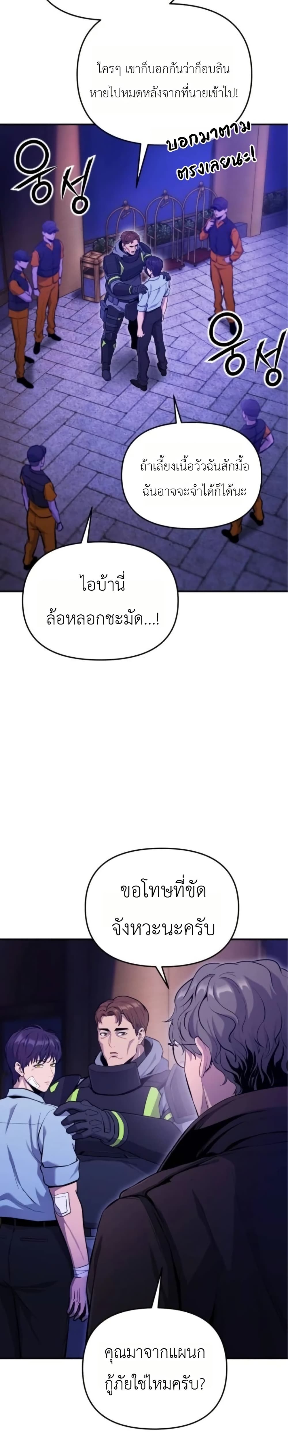 National Power Level Labyrinth Designer page 40