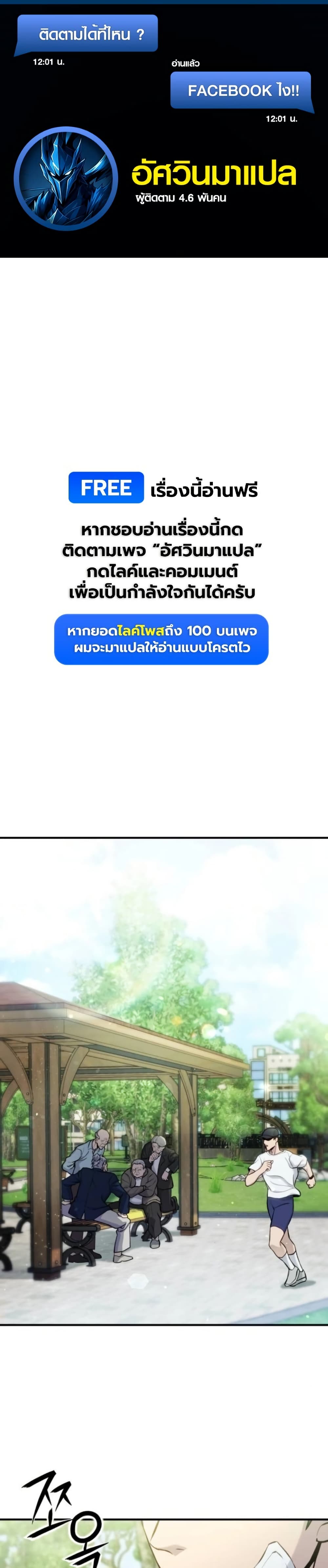 National Power Level Labyrinth Designer page 1