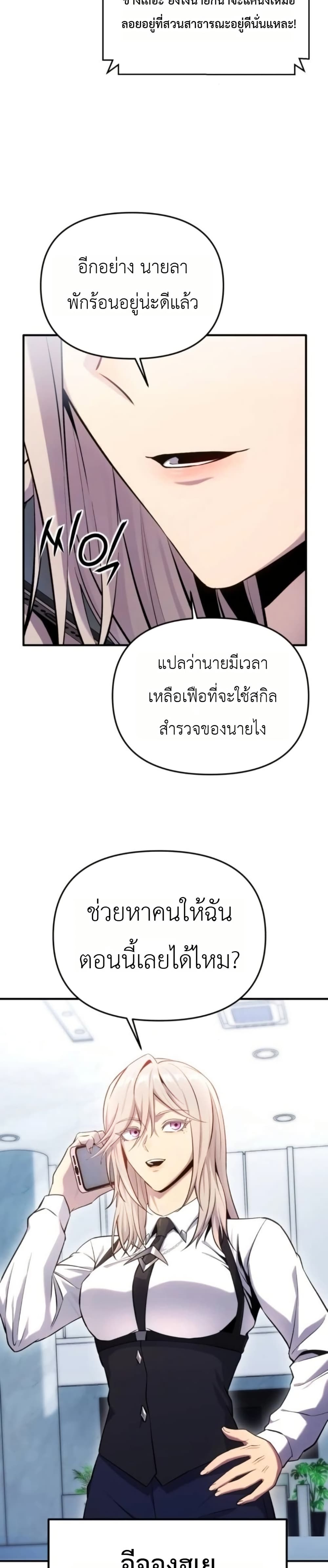 National Power Level Labyrinth Designer page 8