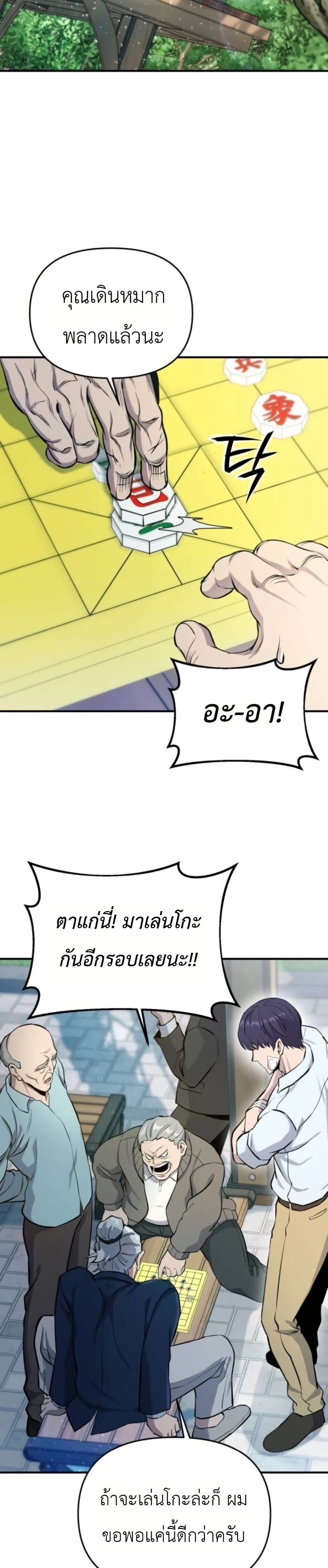 National Power Level Labyrinth Designer page 15