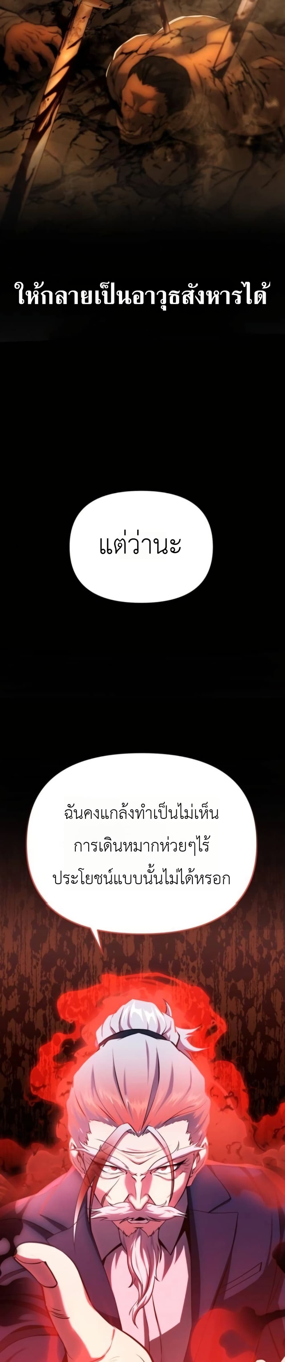National Power Level Labyrinth Designer page 23