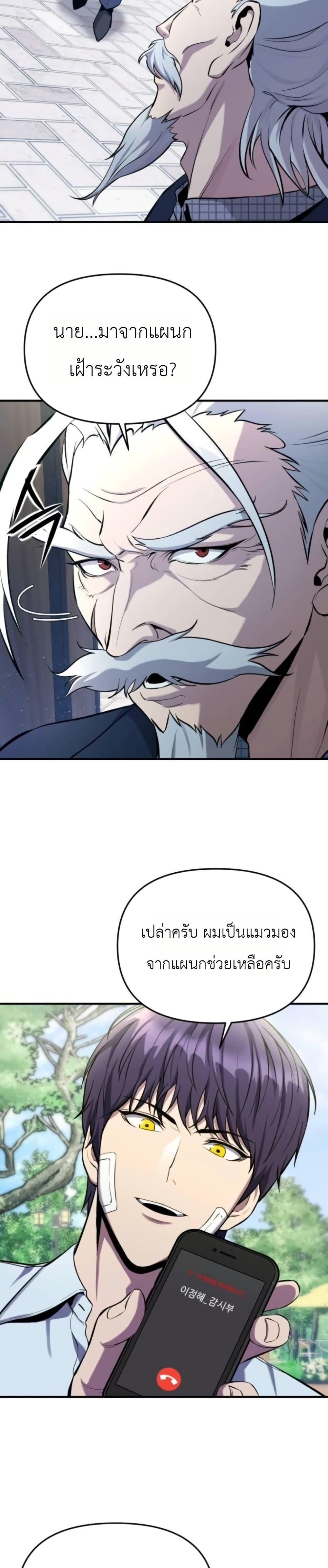 National Power Level Labyrinth Designer page 25