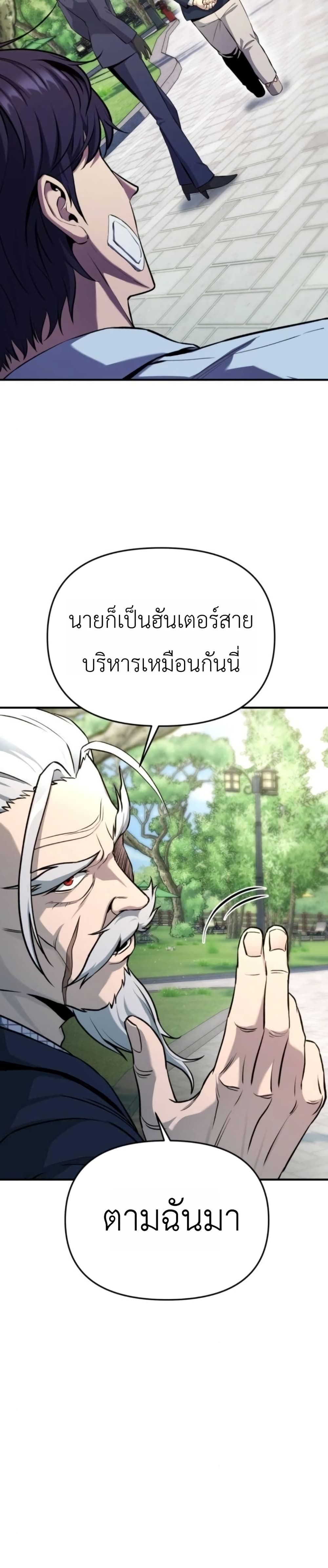 National Power Level Labyrinth Designer page 29