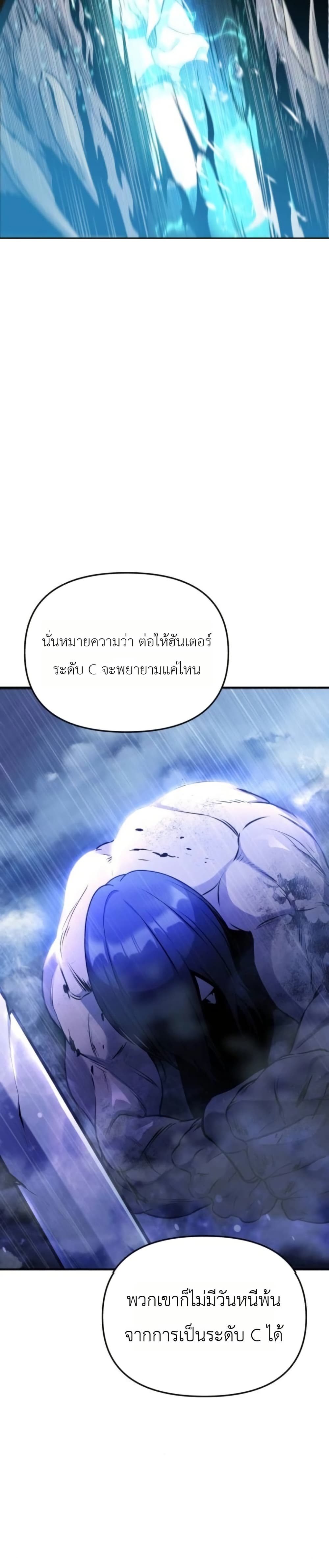 National Power Level Labyrinth Designer page 31