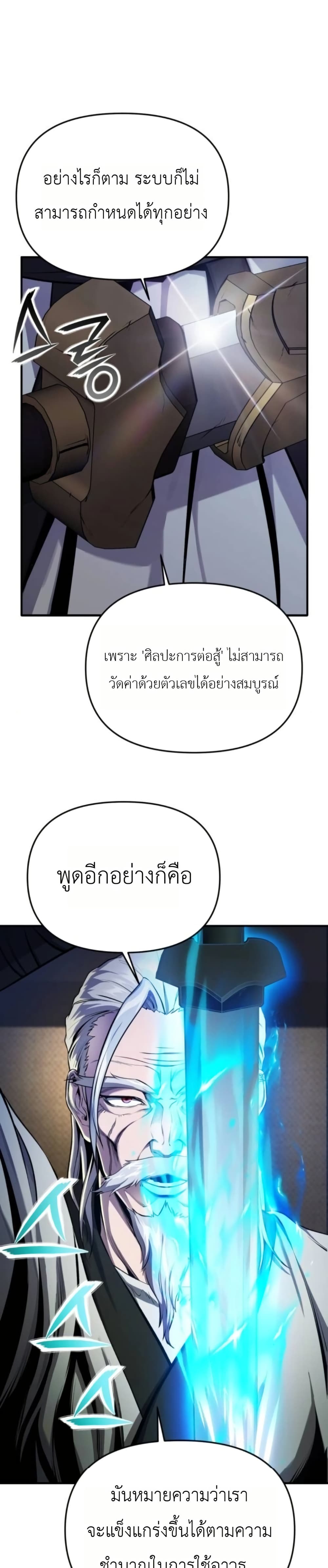 National Power Level Labyrinth Designer page 32