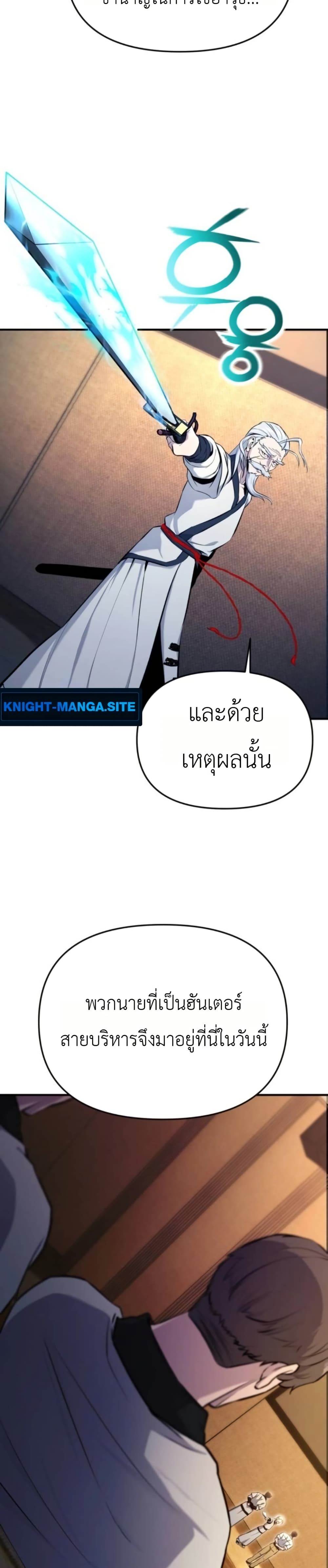 National Power Level Labyrinth Designer page 33