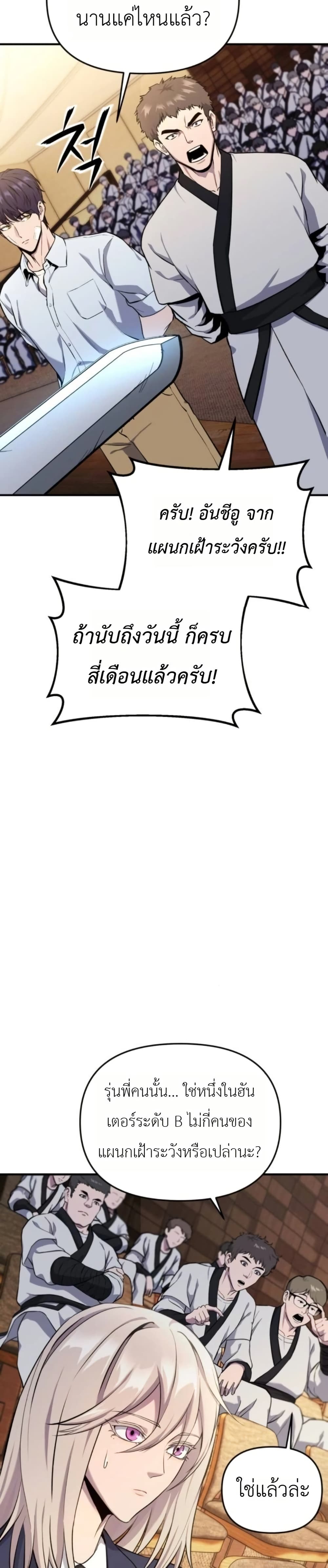 National Power Level Labyrinth Designer page 35