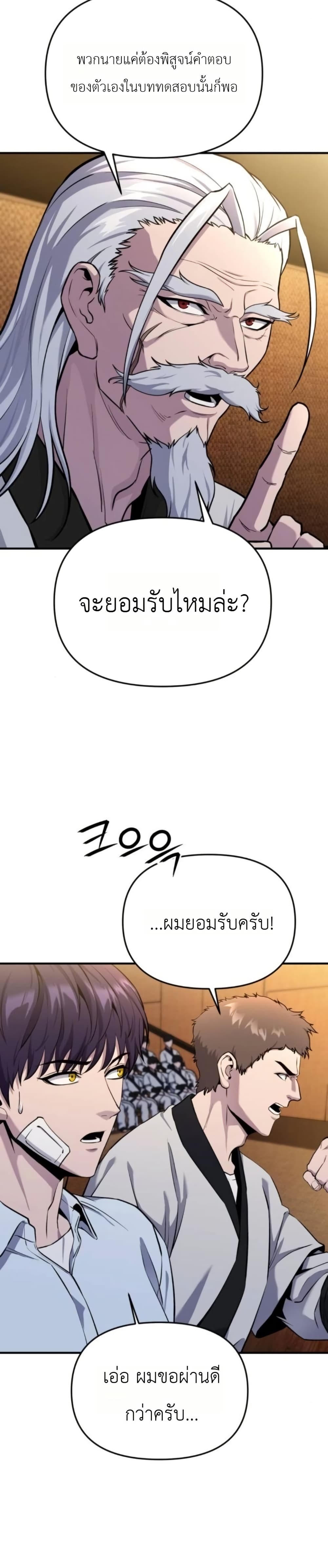 National Power Level Labyrinth Designer page 45