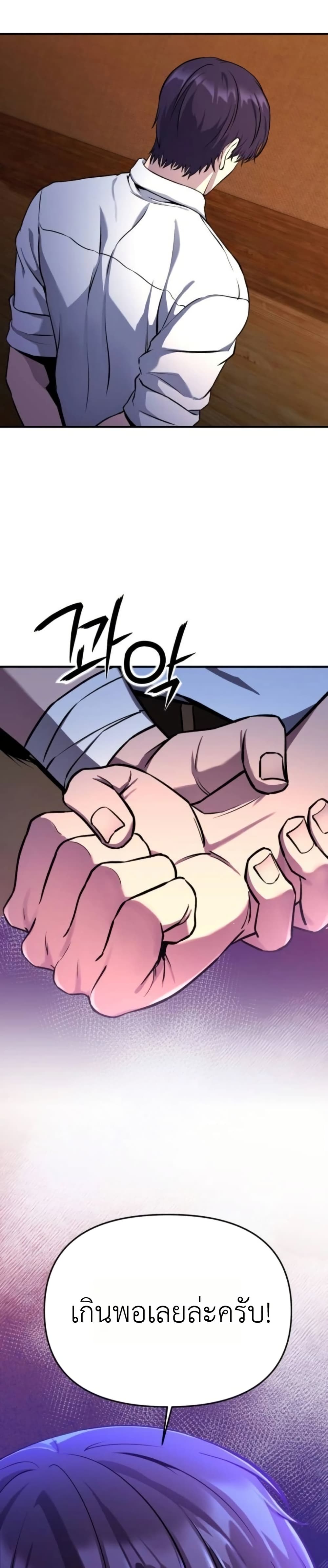 National Power Level Labyrinth Designer page 49