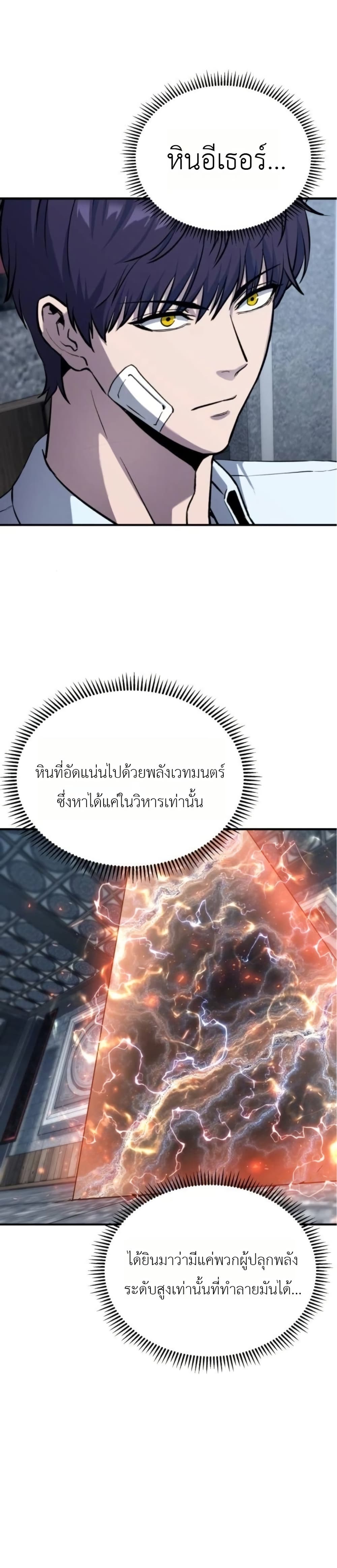 National Power Level Labyrinth Designer page 3