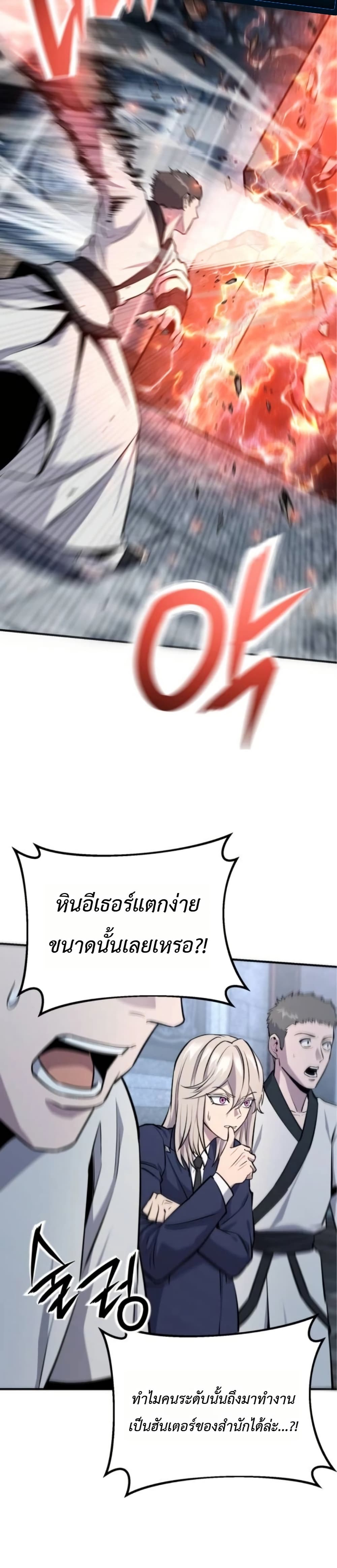 National Power Level Labyrinth Designer page 18