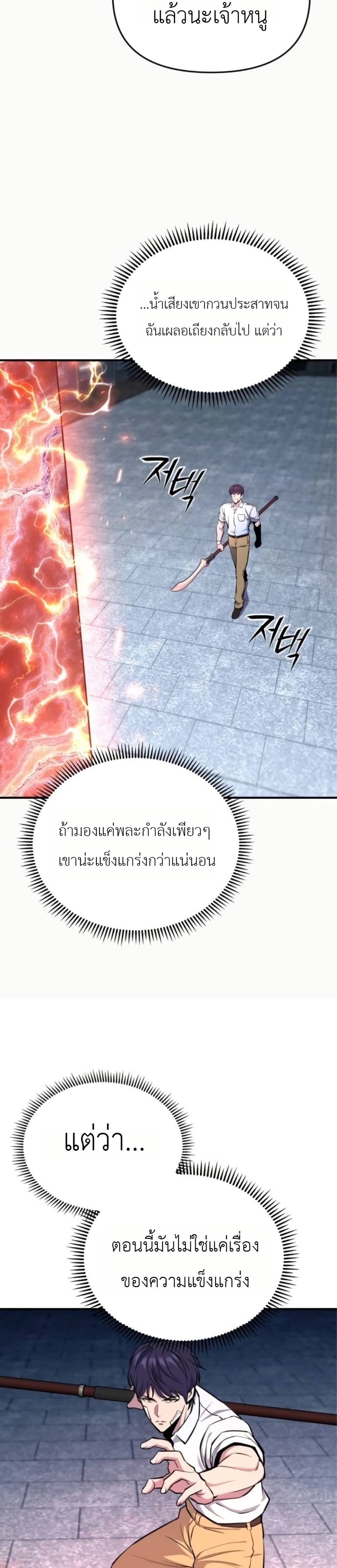 National Power Level Labyrinth Designer page 21