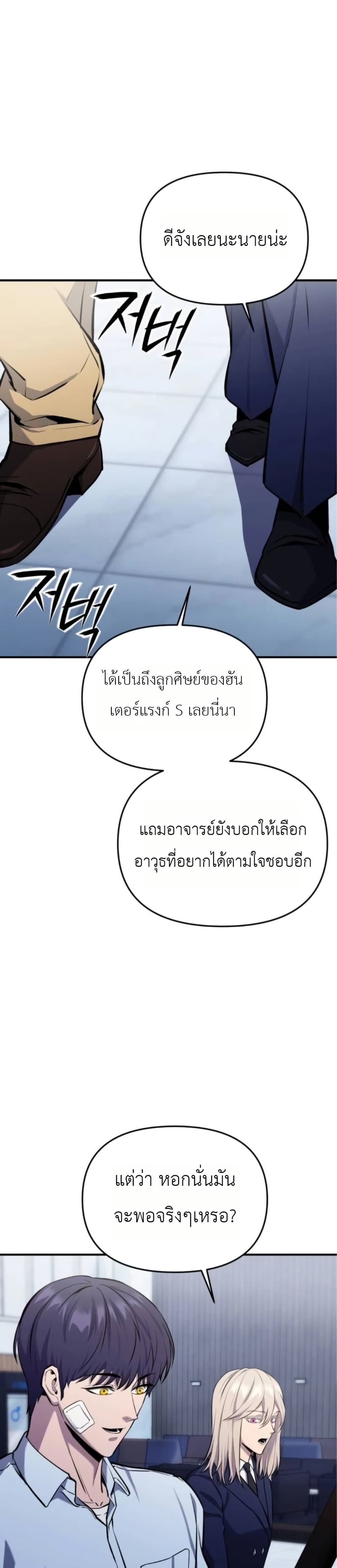 National Power Level Labyrinth Designer page 43