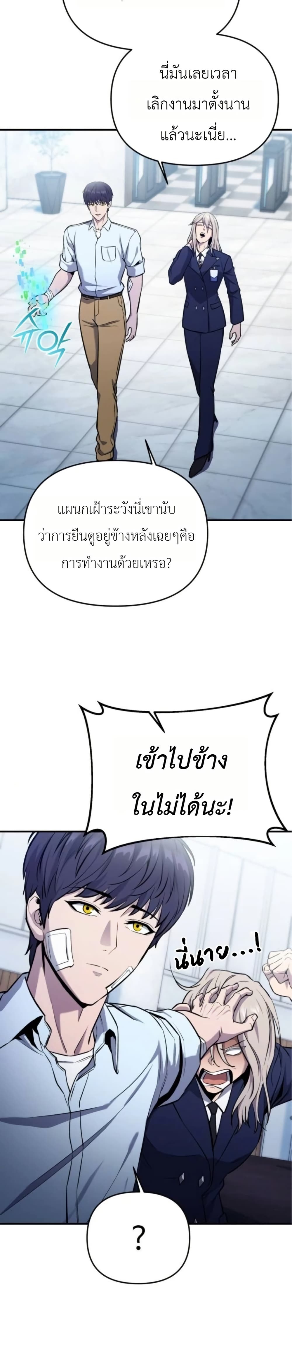 National Power Level Labyrinth Designer page 45