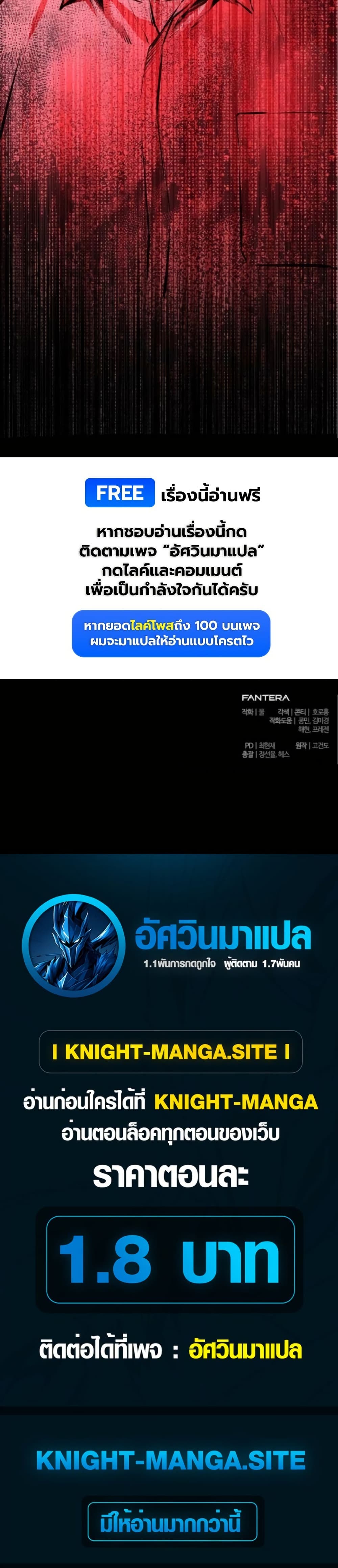 National Power Level Labyrinth Designer page 50
