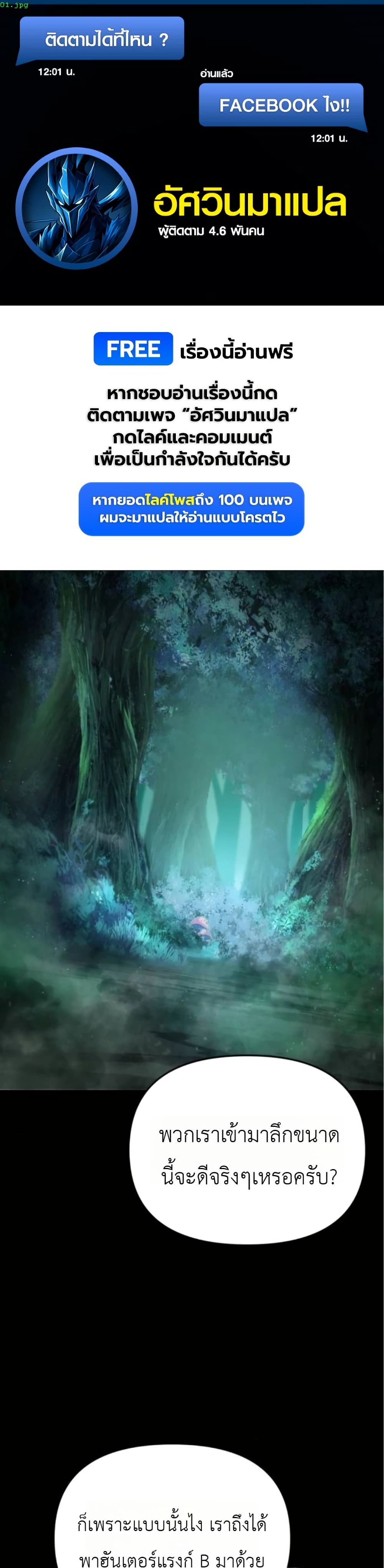 National Power Level Labyrinth Designer page 1
