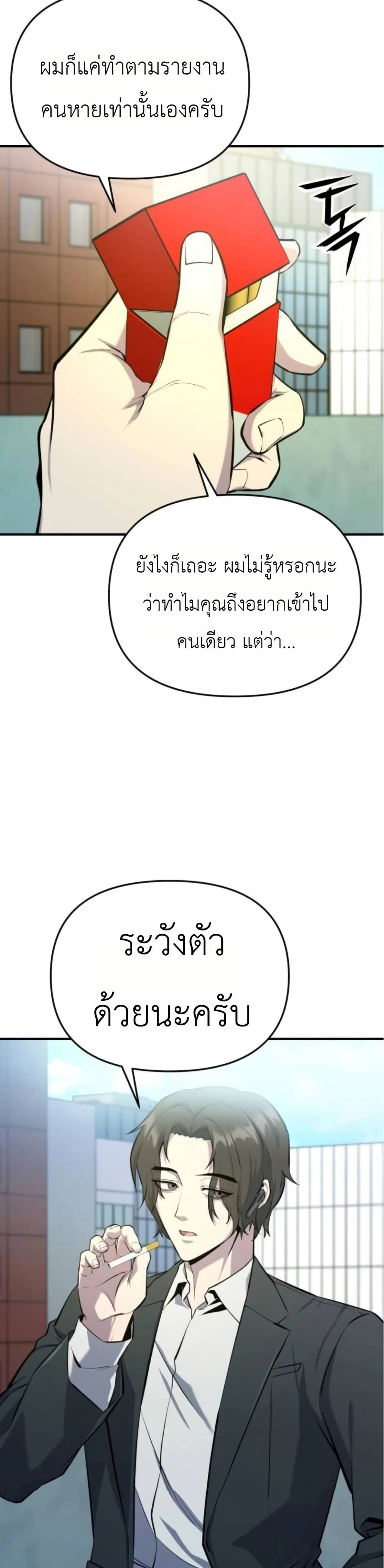 National Power Level Labyrinth Designer page 15