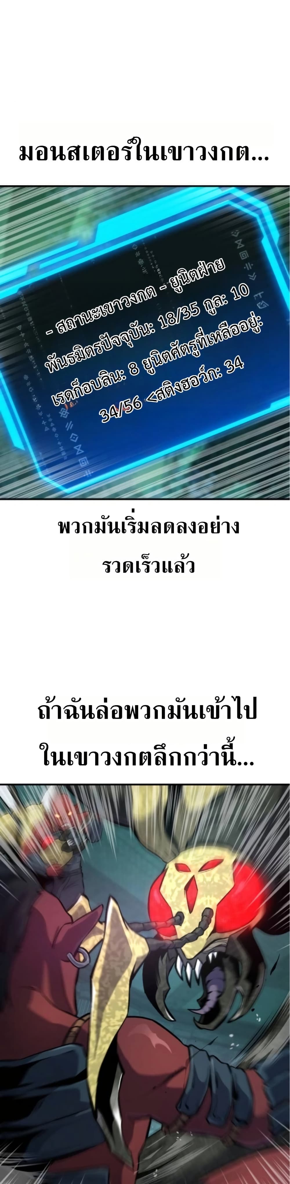 National Power Level Labyrinth Designer page 29