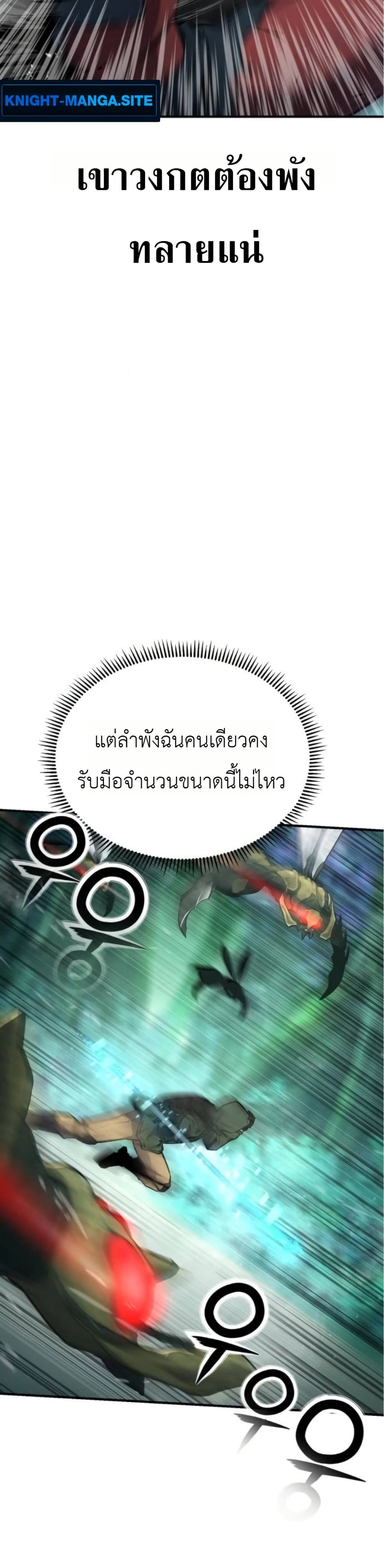 National Power Level Labyrinth Designer page 30