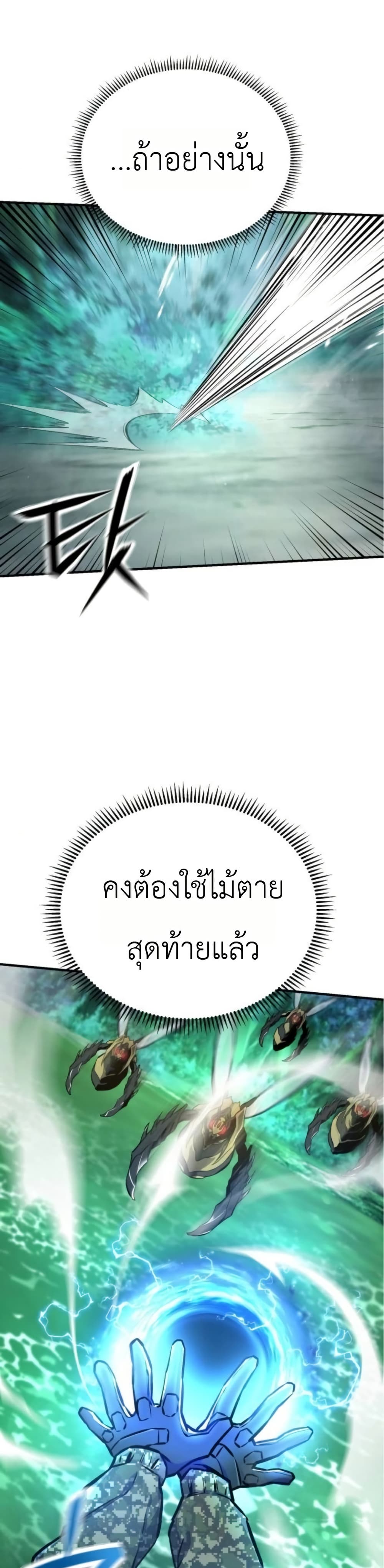 National Power Level Labyrinth Designer page 31