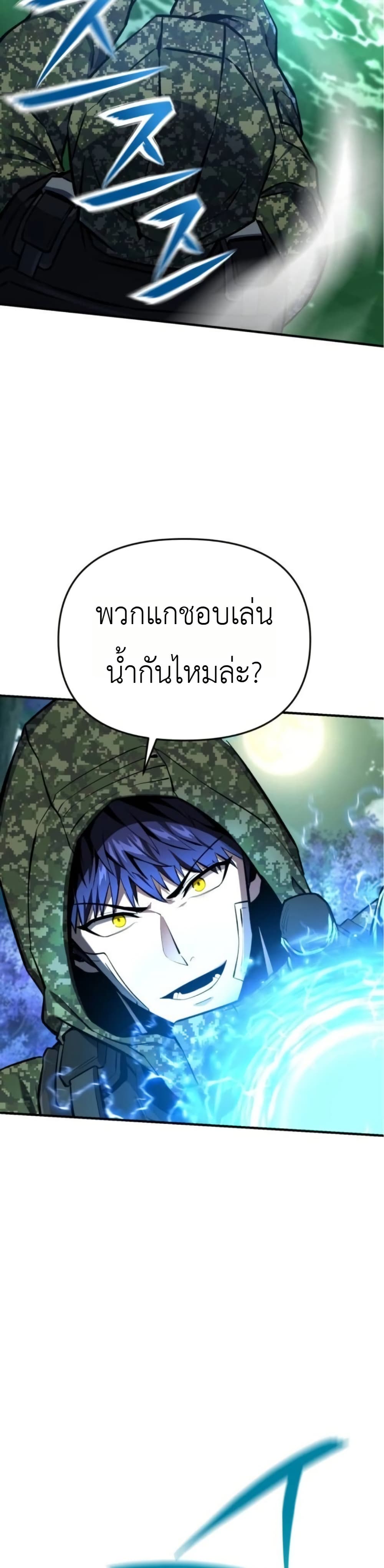 National Power Level Labyrinth Designer page 32