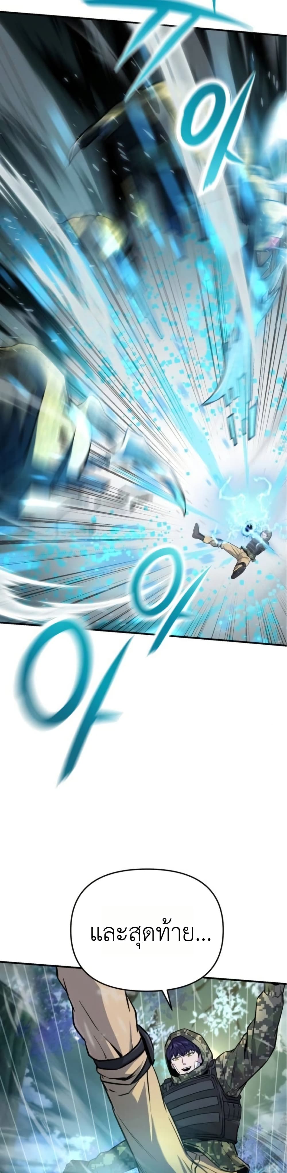 National Power Level Labyrinth Designer page 33