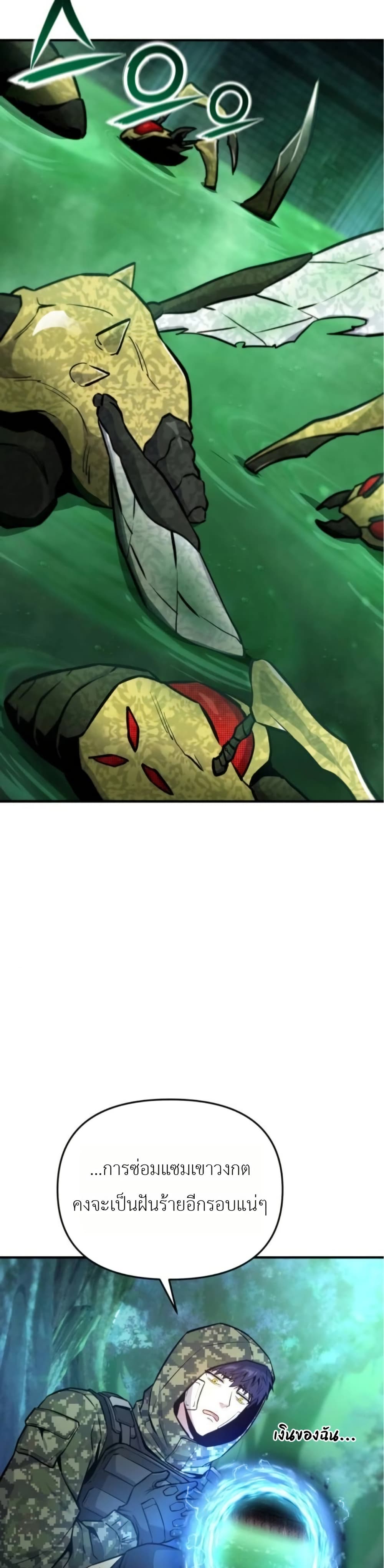 National Power Level Labyrinth Designer page 38