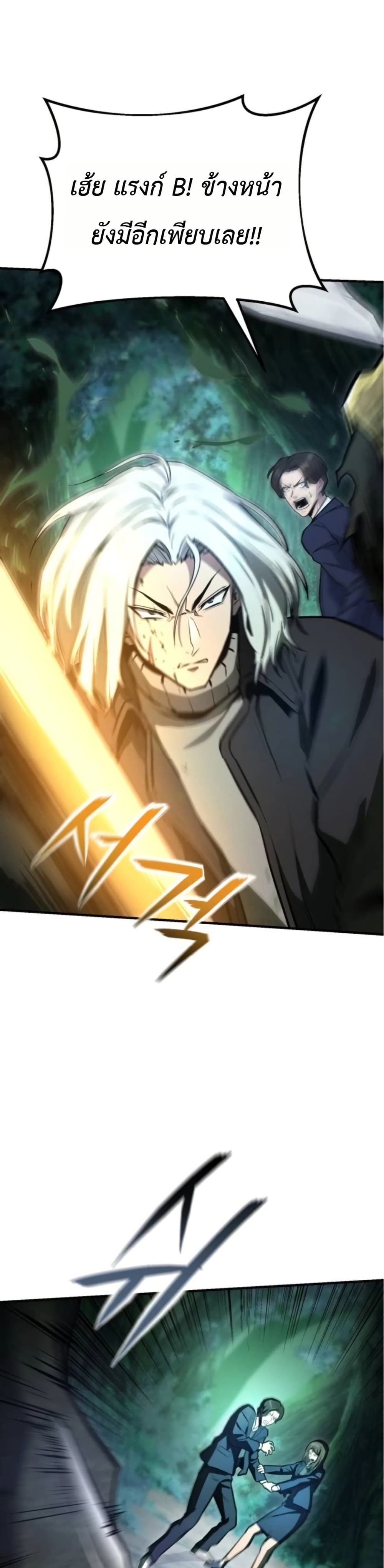 National Power Level Labyrinth Designer page 45